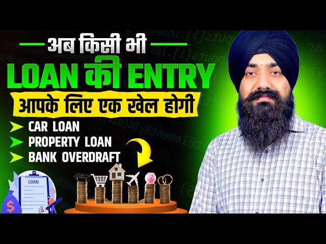 LOAN ENTRY IN TALLY | ALL TYPE OF LOAN ENTRY IN TALLY