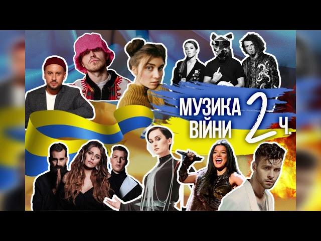 Музика війни 2022. Україна переможе! Найкращі українські ремікси. Ukraine Dancing. Випуск #225