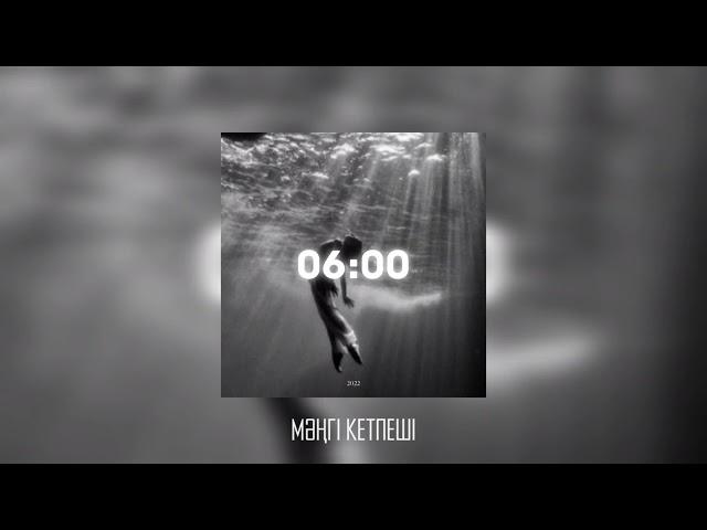 ШОХ4N - 06:00 (Official Audio 2022)