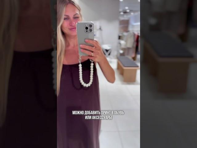 Обзор Zarina с примерками #уличнаямода #обзор #модныепоказы #стиль #мода #брендыодежды #fashion