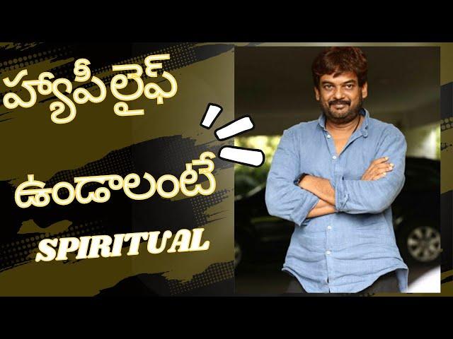 puri jagannadh motivational videos#purijagannadh#rgv