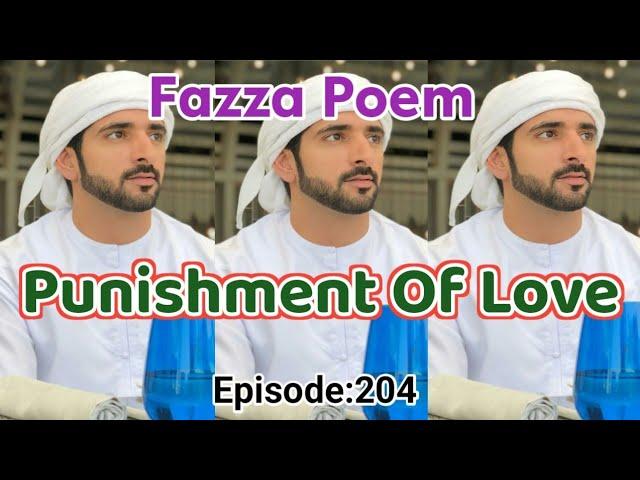 New Fazza Poems | Punishment |  Sheikh Hamdan Poetry |Crown Prince of Dubai Prince Fazza Poem 2024