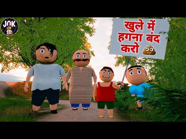 Khule Me Hagna Band Kro | Bunty Ki Comedy | Radhe Chairman Ki Video | Kanpuriya Joke