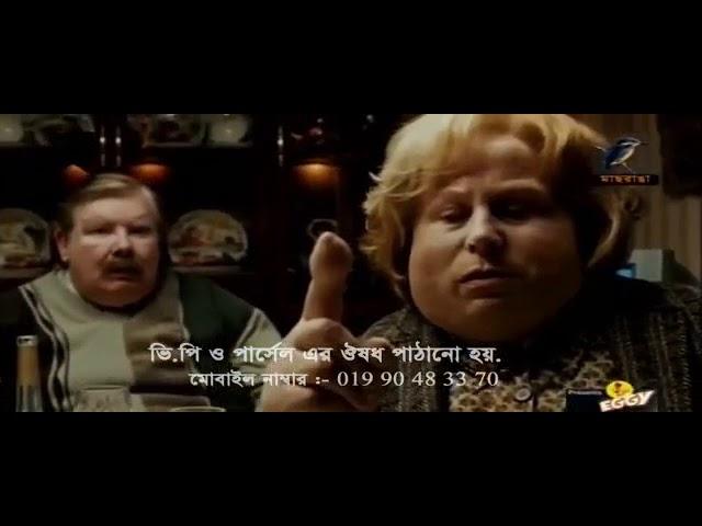 Harry Potter Clip হ্যারি পটার অ্যান্ড দ্য প্রিজনার অফ আজকাবান - Marge [Bangla dub/বাংলা]