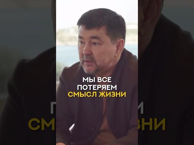 Мы Все Потеряем Смысл Жизни | Маргулан Сейсембай