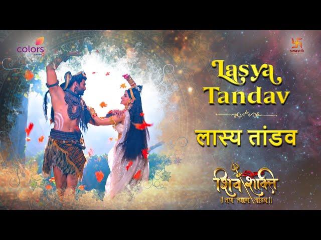 लास्य तांडव | LASYA TANDAV | FULL SONG  | SHIV SHAKTI | COLORS | SWASTIKPRODUCTIONSINDIA