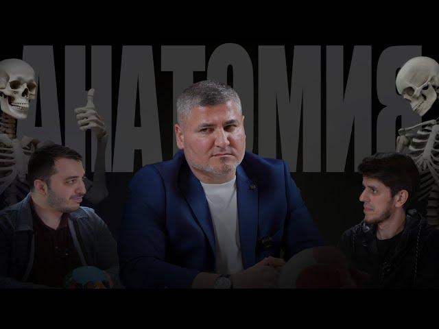 РАК пищевода, мозг МАНЬЯКА и СТАРЕНИЕ органов — откровения доктора анатомии