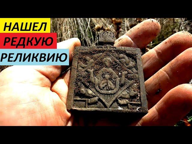 Нашел редкую реликвию и напугал криком соратников.