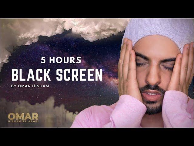 5 Hours Quran Recitation by Omar Hisham | Relaxation Sleep Stress Relief تلاوة القرآن بصوت عمر هشام