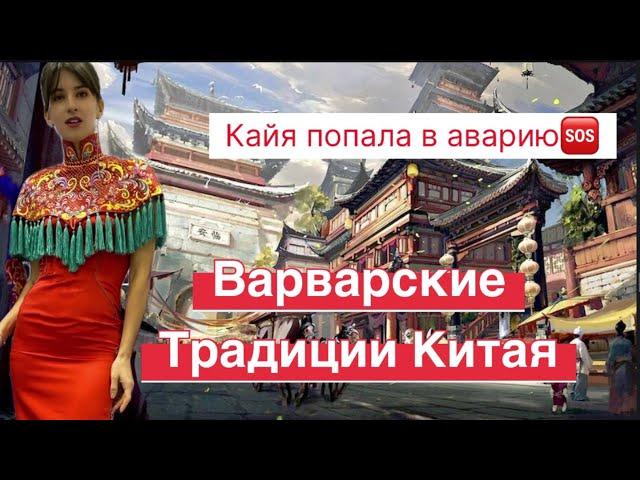 Беспощадный Китай   что для иностранца пытка - для китайца традиция #китай #китайцы