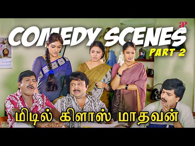 பேச்சாடா பேசுன..கொஞ்ச நஞ்ச பேச்சா பேசுன..!  | Middle Class Madhavan Comedy Scenes Part-2 | Prabhu