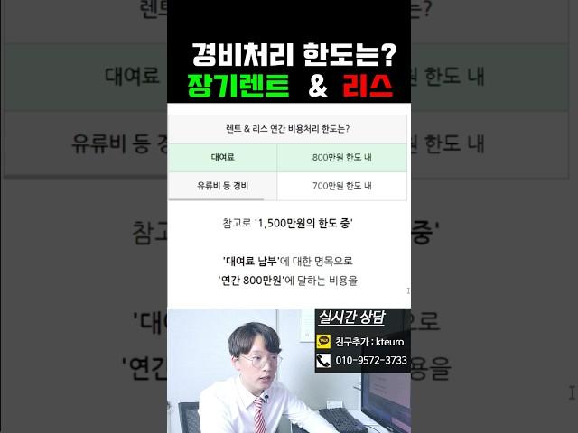 법인차 장기렌트카 법인 리스 / 연간 비용처리 한도 2024년기준