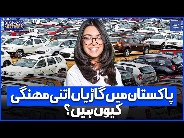 Uncovering Pakistan’s Automobile Sector | Business Matters | EP 02 | Dawn News