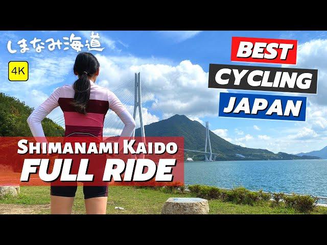 Shimanami Kaido Bike Route [Cycling Japan] 4 Hour Indoor Cycling Workout