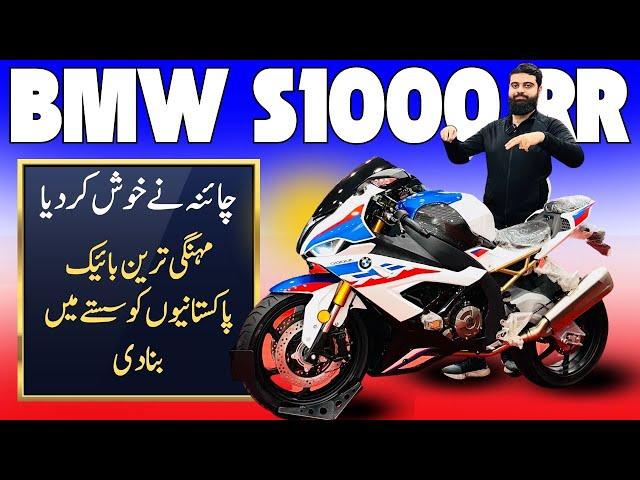 BMW S1000 RR 400cc 2024 Budget Friendly Sports Bike | Ow Motors Lahore