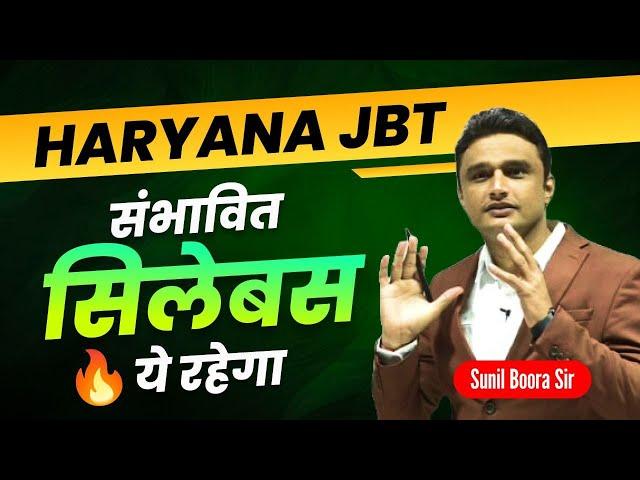 haryana jbt syllabus news by sunil boora sir #hssc #jbt #hssccet #haryana #cet #hsscexam #hp #htet