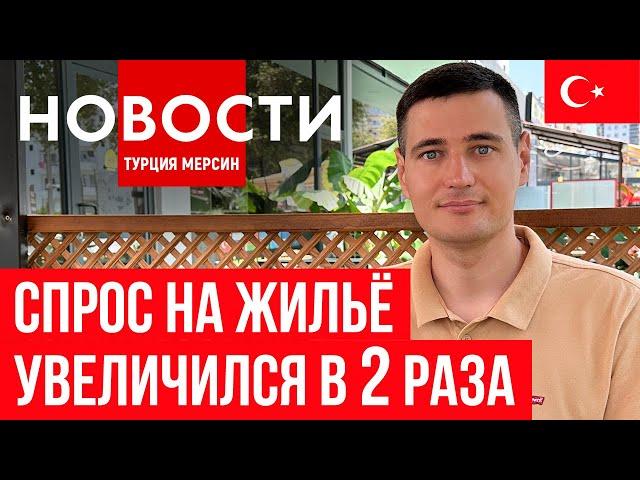 Новости Турции 18.06.24. ВНЖ по поручительству, рост рынка  недвижимости, импорт мяса из Казахстана.