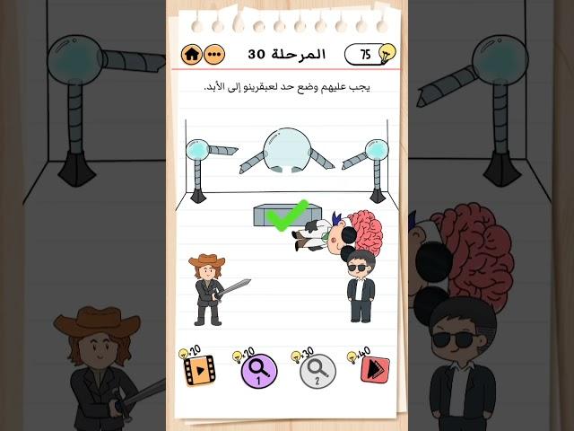 المرحلة 30 لعبة brain test 2 ادهم وفارس ضد البروفيسور عبقرينو يجب عليهم وضع حد لعبقرينو الي الأبد