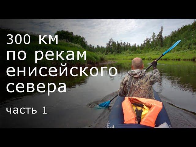 К верховьям реки Бакланиха. Щука, хариус, высокая вода и много гнуса.