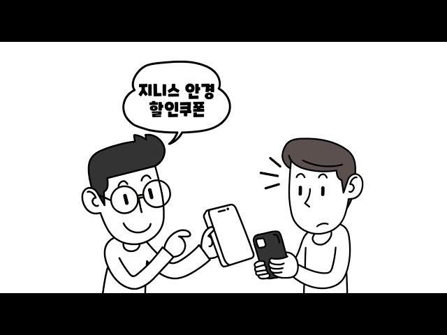 사상안경 지니스안경  총결산세일