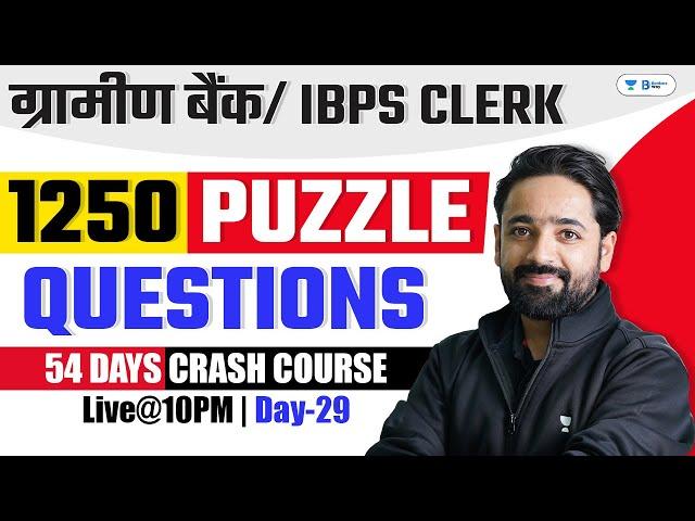 IBPS RRB PO/Clerk & IBPS Clerk 2024 | 54 Days Reasoning Crash Course | Day 29 | Puzzle By Puneet Sir