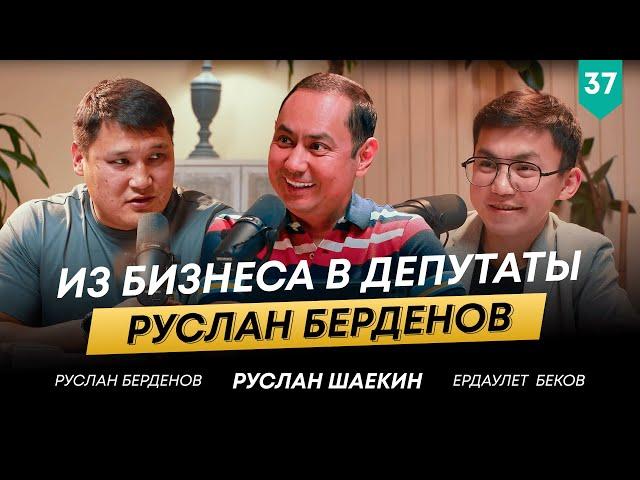 Заседания и встречи с народом, как изменилась жизнь Руслана Берденова? | 101другШаекина №37