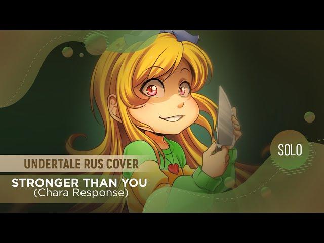 Stronger than you (Chara Response) [Undertale RUS REMIX COVER by ElliMarshmallow]