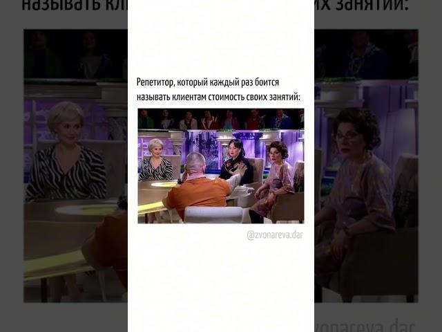 Репетитор и стоимость занятий