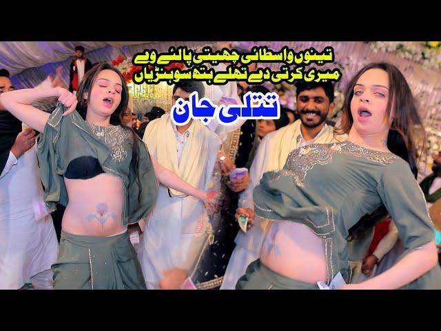 Tenu Wastayi Cheti Pa Le Ve Meri Kurti De Thaly Hath Soneya | Titlee Jaan Hot Mujra | Classic Studio