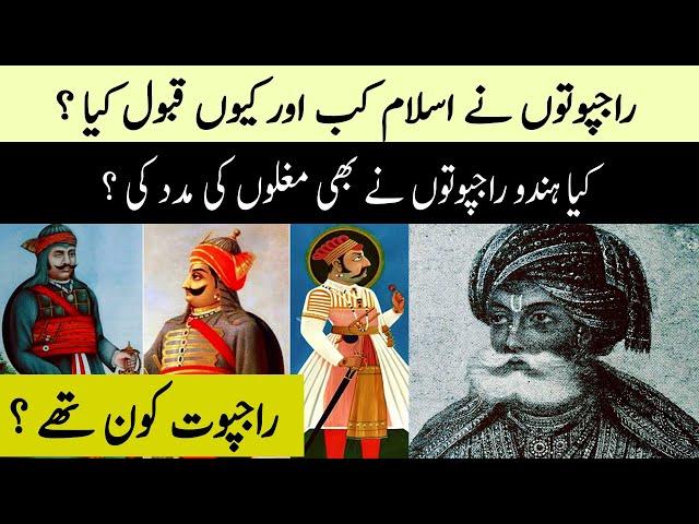 Hidu Rajput and Muslim Rajput Documentry -  Rajpoot Caste History/Rajput Kon Thy - Talwar e HaQ