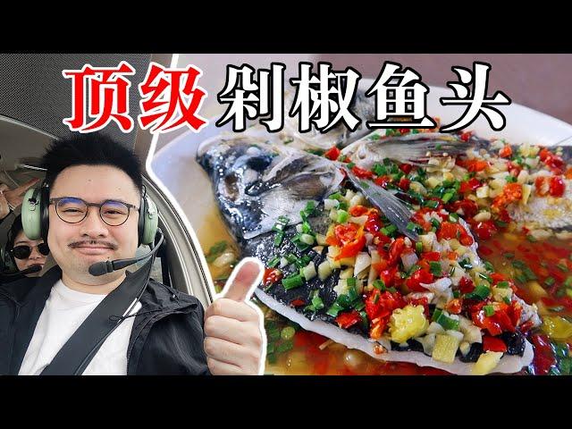 Driving a million small planes and eating fish head with chopped peppers!