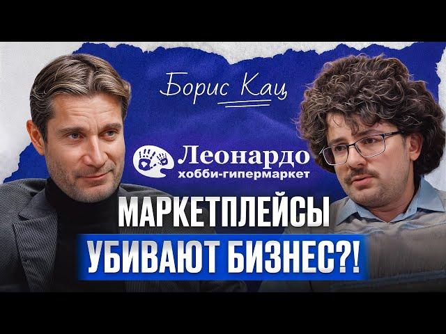 Заработок в МИЛЛИАРД рублей! / Борис Кац про маркетплейсы, бизнес и вымирание смартфонов