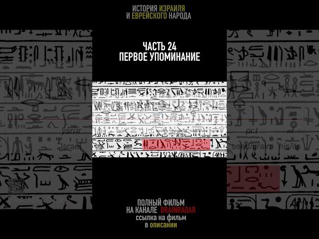 ЗВЕЗДА ДАВИДА. ИСТОРИЯ ИЗРАИЛЯ И ЕВРЕЙСКОГО НАРОДА #арабы #documentary #евреи #арабы #палестина