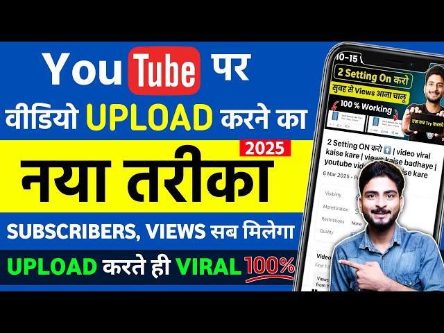 100% SEO | Youtube Video Upload Karne Ka Sahi Tarika | Youtube Par Video Kaise Upload Kare | how to