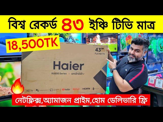 Haier Google TV Price In BangladeshBest low Price 4k Led Tv Smart Led Tv Price In Bangladesh 2024