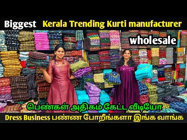  Biggest wholesale Kurtis manufacturer in Kerala  First time in Tamil Nadu Kurti video 