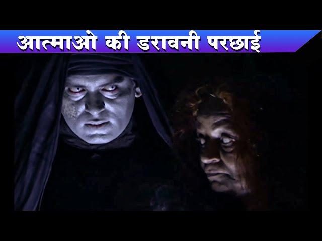 आत्माओ की डरावनी परछाई | Aahat Episode |  Ghost Show |Anjaam TV