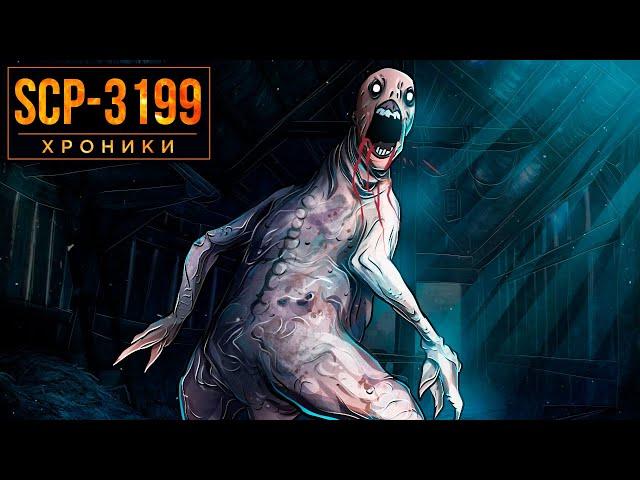 SCP-3199 Эксперименты над Двуногими без Перьев...