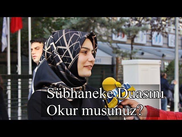 Sübhaneke Duasını Okur musunuz ? - SARI MİKROFON