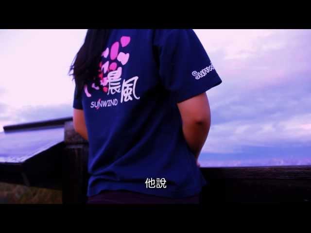 《末日躑躅》- 龍華晨風攝影社X臺藝卡札攝影社成果聯展 ─ 宣傳影片