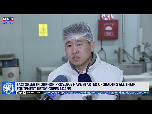 Factories in Orkhon Province have started upgrading all their equipment using green loans.