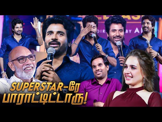 Appa இறந்த அப்புறம் Diwali Celebrate பண்றதில்லை | Sivakarthikeyan Speech | Prince Pre Release Event