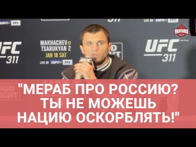 Умар Нурмагомедов: ВСЯ ПРАВДА про Магди, слова Мераба о России, Хабиб в самолете / ПРЕСС-КОНФЕРЕНЦИЯ