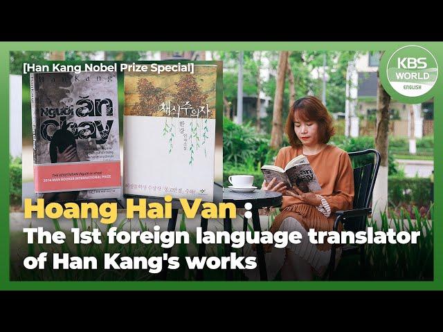 [ENG/KOR Sub] Hoang Hai Van : The 1st foreign language translator of Han Kang's works