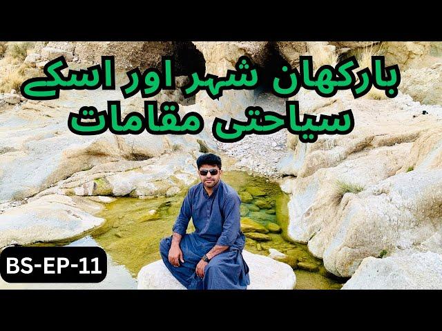 Barkhan Balochistan, Bazar & Tourist Places, Eshani Chashma, Dam, & Sooran Heritage | BS-EP-11