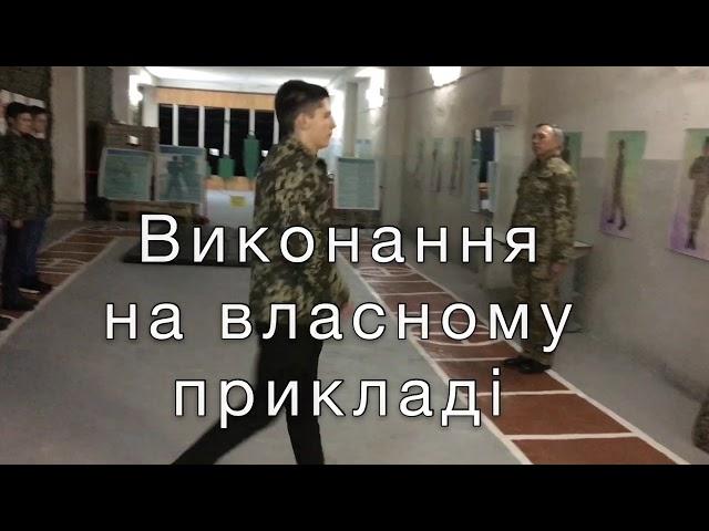 Урок «Захист України».