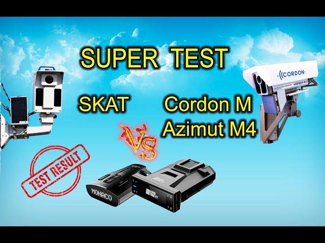 SUPER TEST! Silver Stone F1 Sochi Pro, Monaco Pro VS radar SKAT, CORDON M, AZIMUT M4