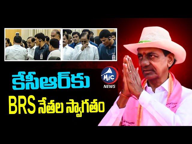 BRS Leaders Welcome CM KCR In Pragathi Bhavan | Hyderabad | Mic TV News