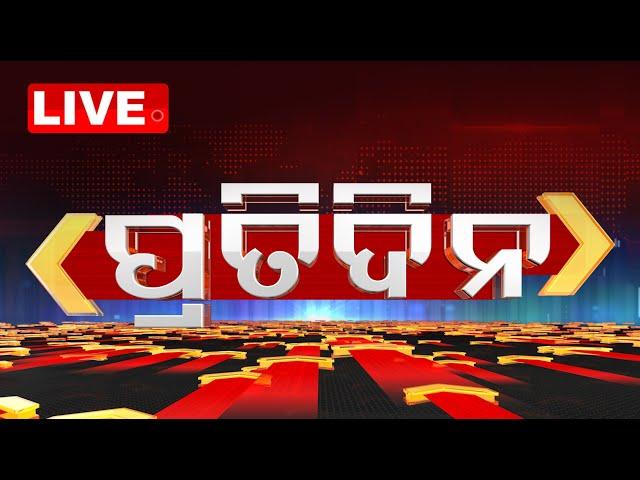 Live | ପ୍ରତିଦିନ | 7 PM Bulletin | 18th June 2024 | OTV Live | Odisha TV | OTV