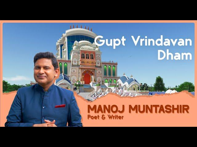 Let us build Gupt Vrindavan Dham - A sacred place for Nitya Gau Seva and Annadaan Seva